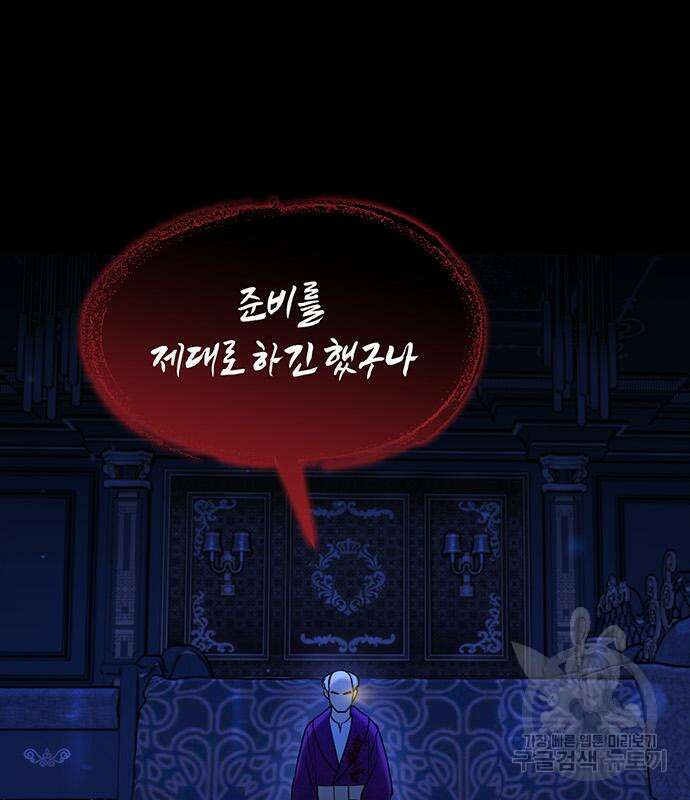 아포크리파 32화 17