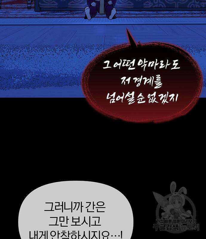 아포크리파 32화 18