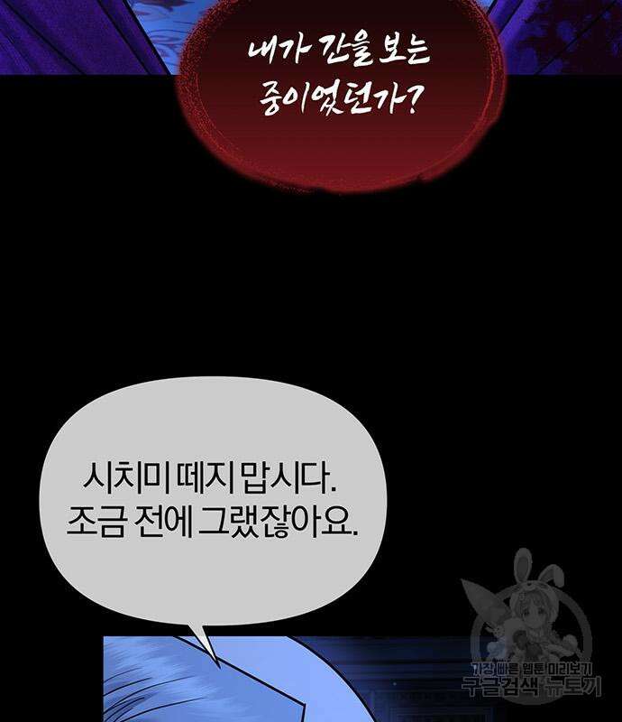 아포크리파 32화 20
