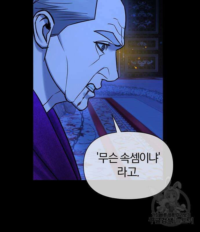 아포크리파 32화 21