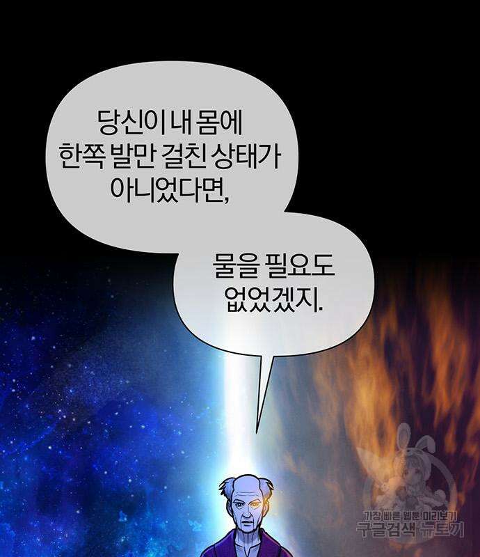 아포크리파 32화 22