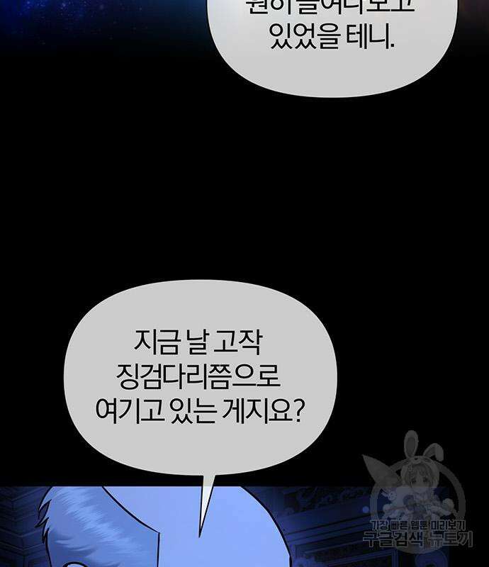 아포크리파 32화 24