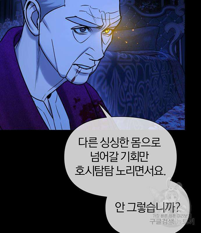 아포크리파 32화 25