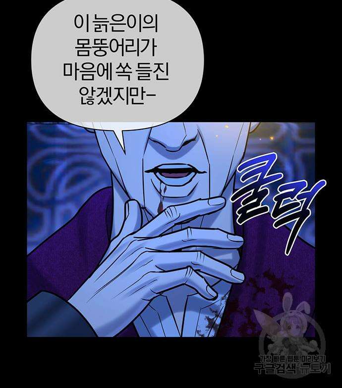 아포크리파 32화 27