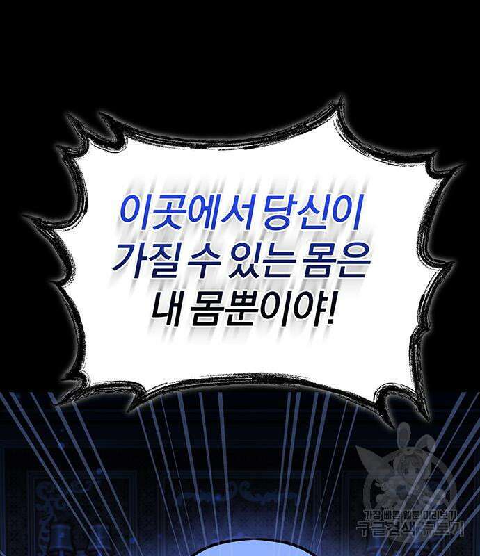 아포크리파 32화 28