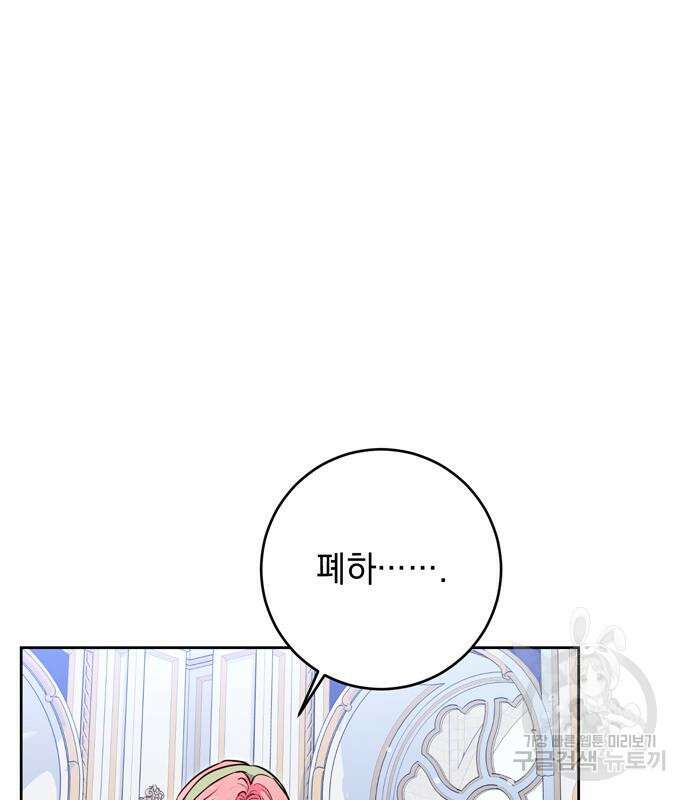 밤마다 남편이 바뀐다 32화 2