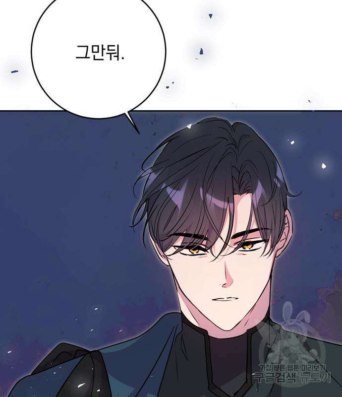 밤마다 남편이 바뀐다 32화 4