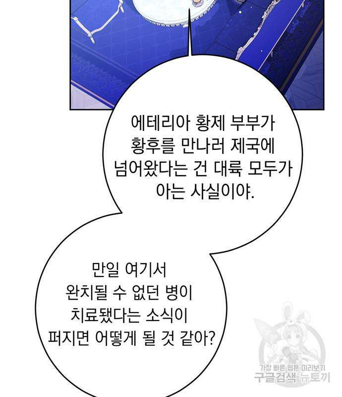 밤마다 남편이 바뀐다 32화 7