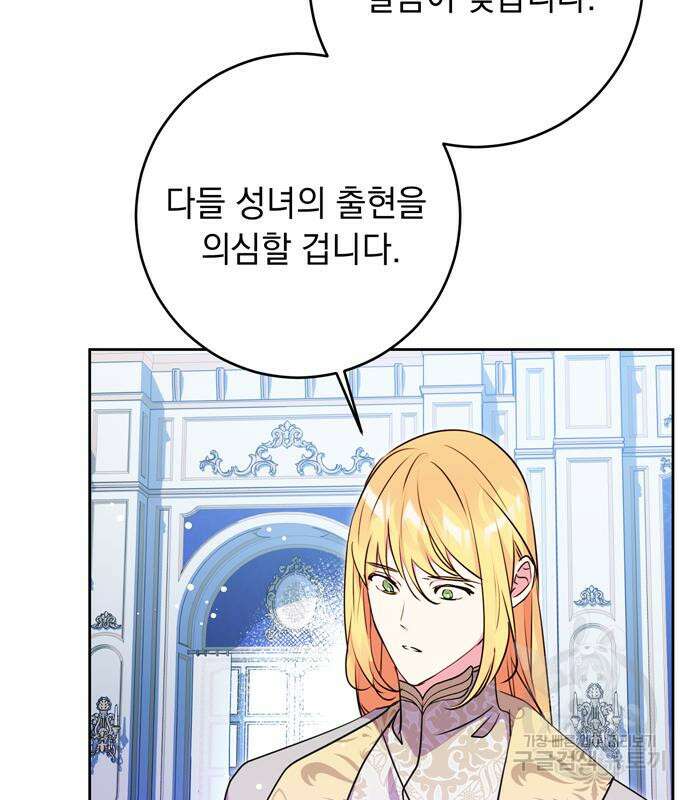 밤마다 남편이 바뀐다 32화 11