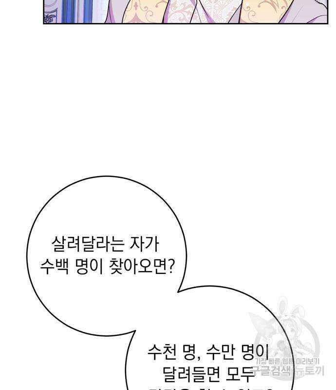 밤마다 남편이 바뀐다 32화 12