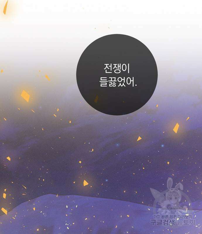 밤마다 남편이 바뀐다 32화 17