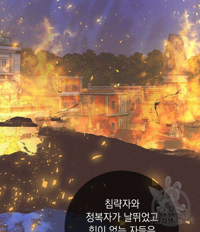 밤마다 남편이 바뀐다 32화 18