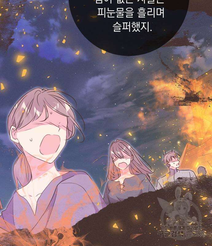 밤마다 남편이 바뀐다 32화 19