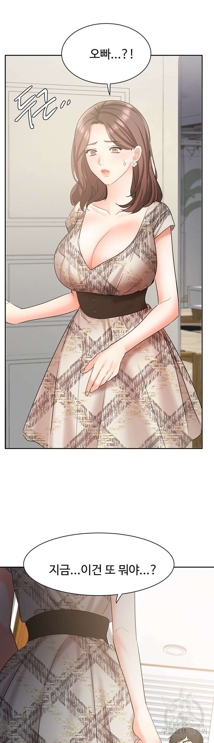완판녀 44화 2