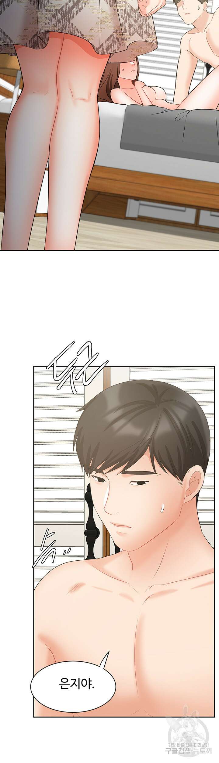 완판녀 44화 3