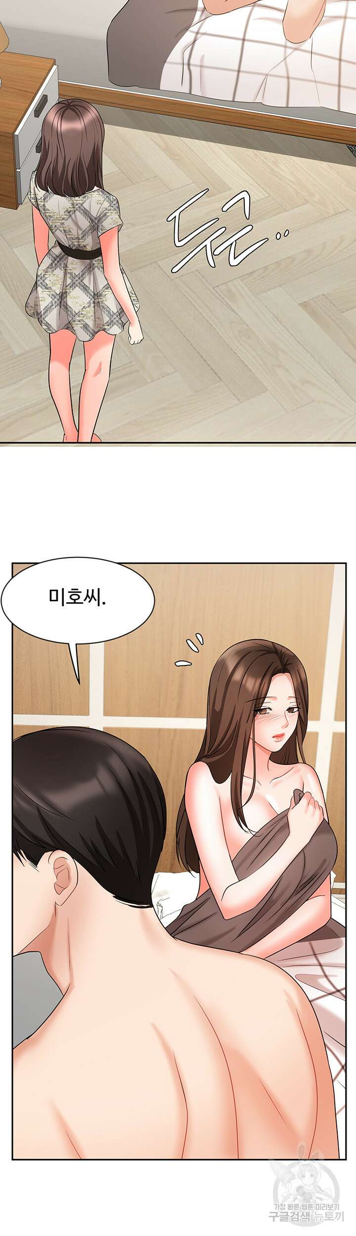 완판녀 44화 5