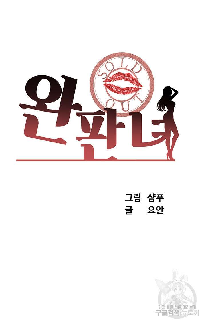 완판녀 44화 7