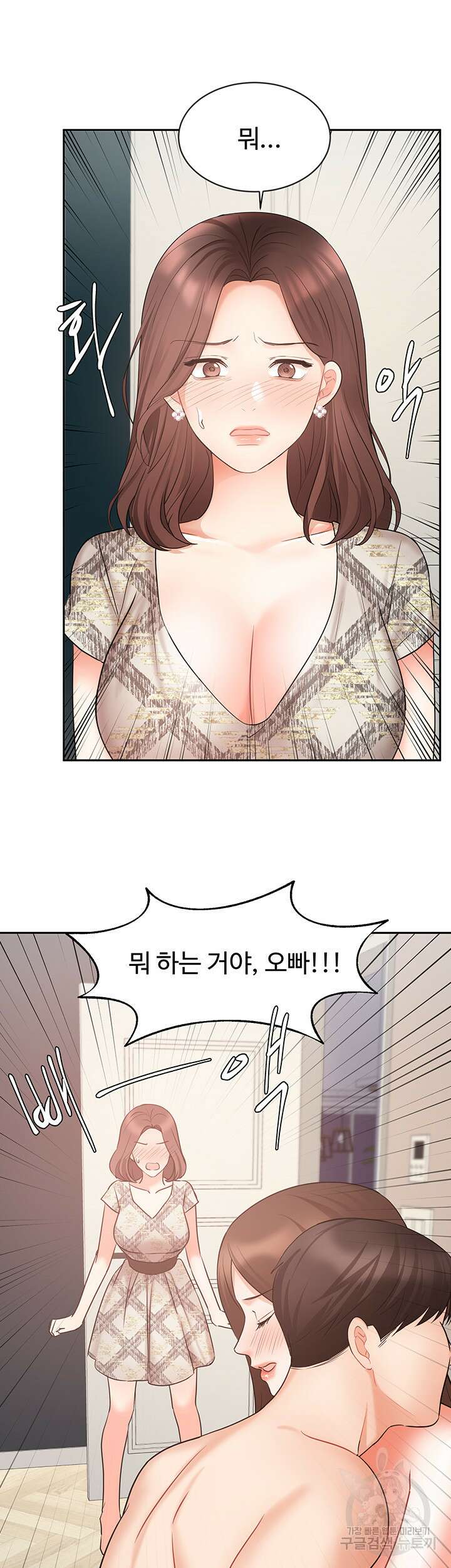 완판녀 44화 10