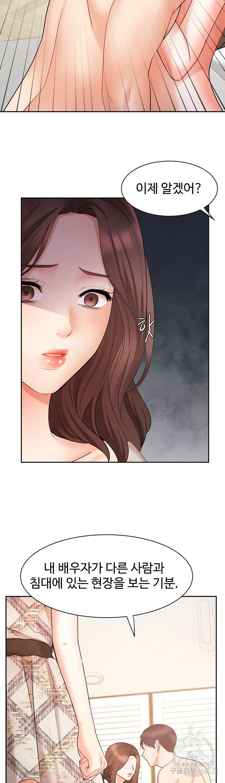 완판녀 44화 11