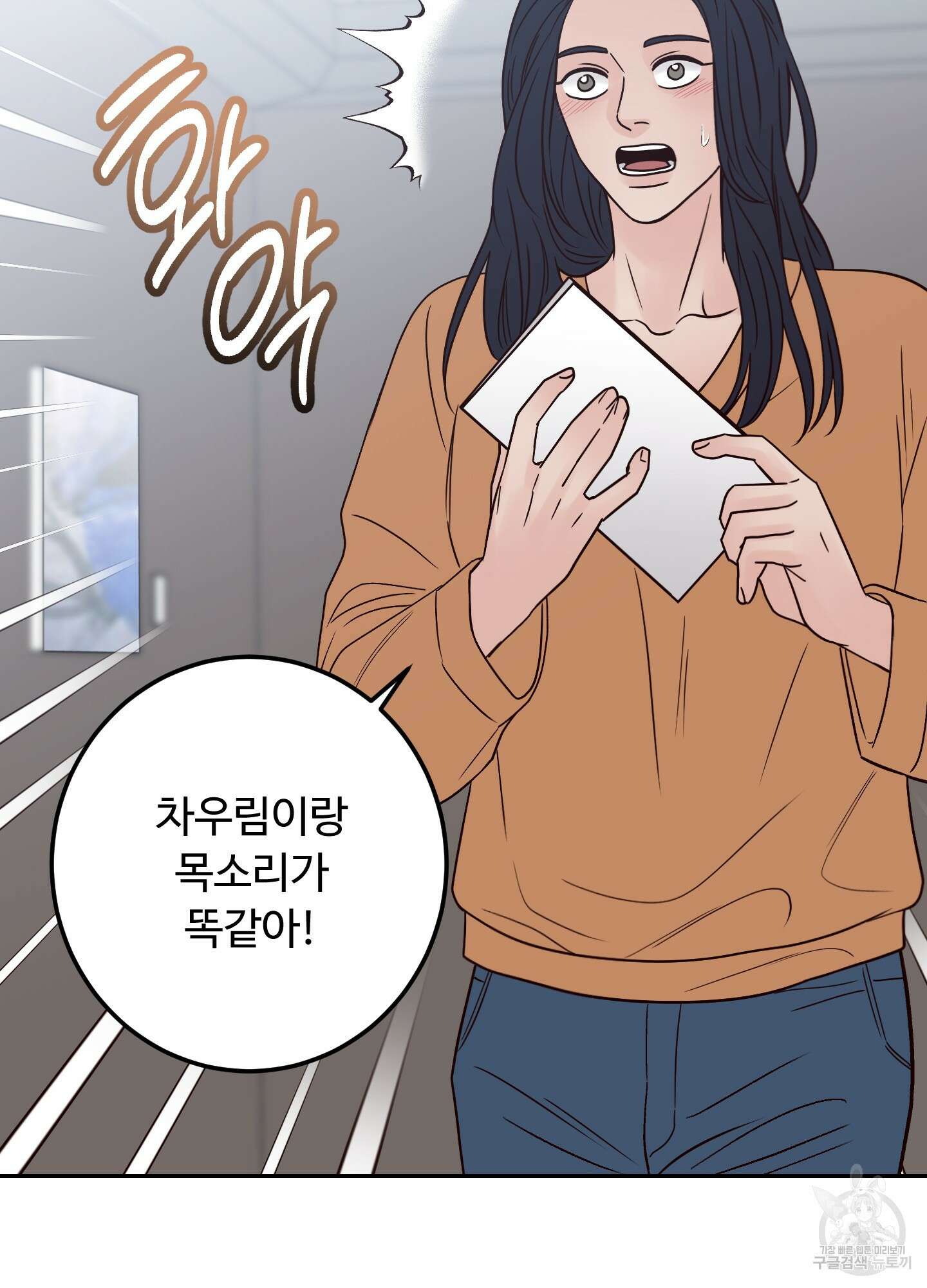 배드 포지션 30화 11
