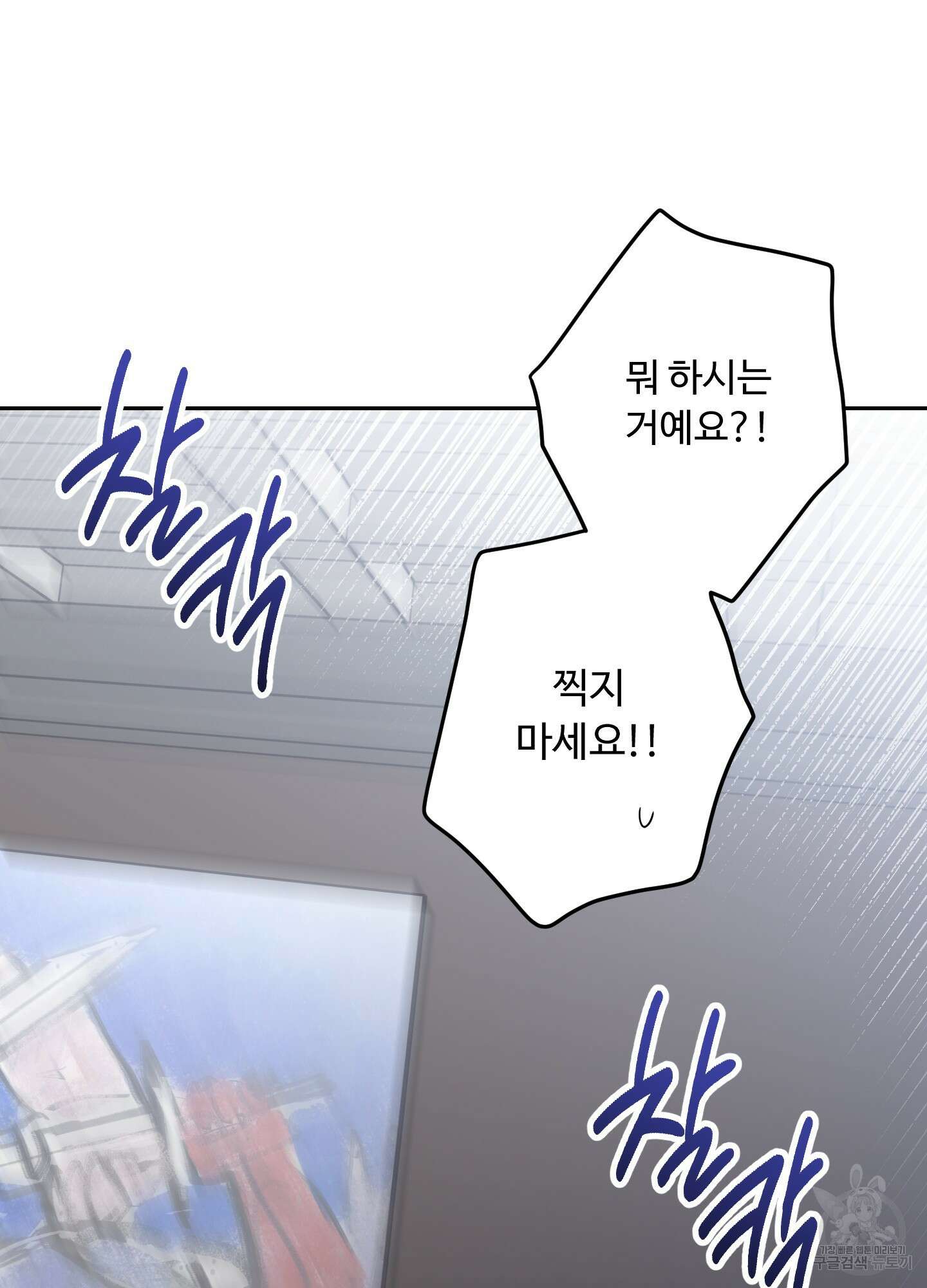 배드 포지션 30화 15
