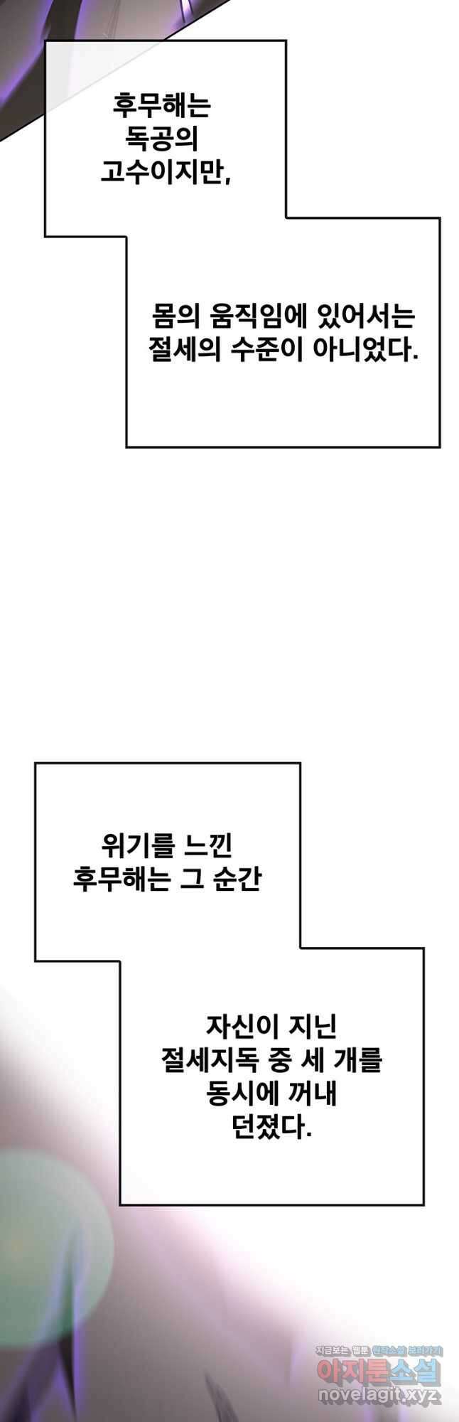 불패검선168화 4