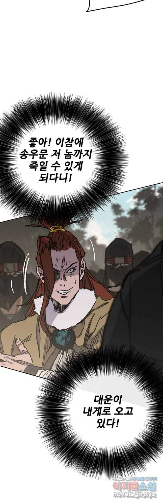 불패검선168화 10
