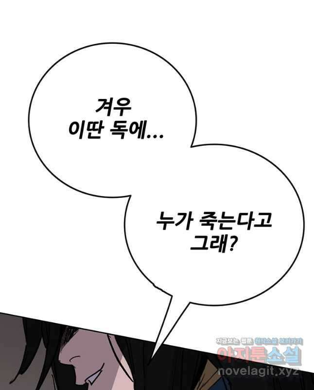 불패검선168화 15