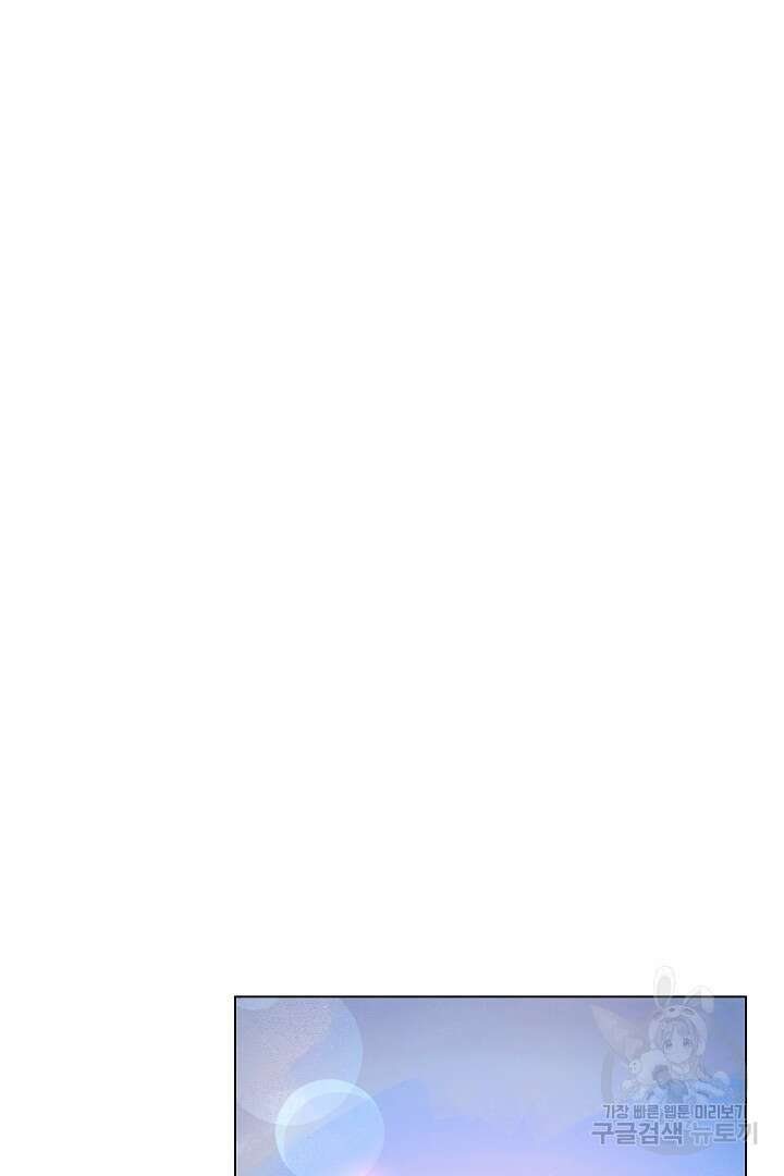 미친 공작에게 납치당했다 25화 6