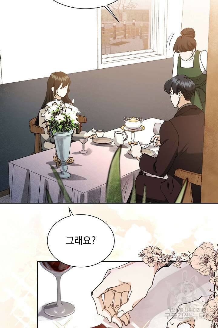 미친 공작에게 납치당했다 25화 8