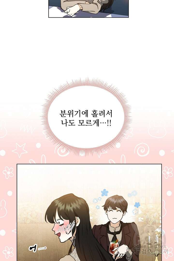 미친 공작에게 납치당했다 25화 15