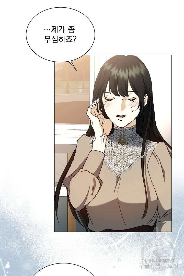 미친 공작에게 납치당했다 25화 18