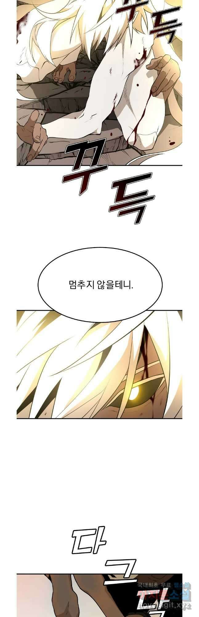 메시아 - 신들의 종말 27화 2