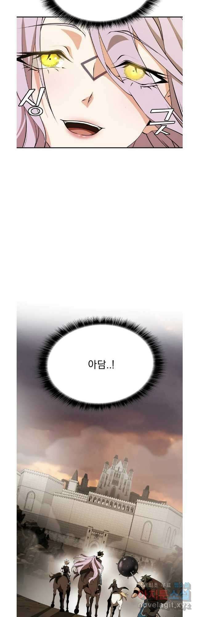 메시아 - 신들의 종말 27화 4