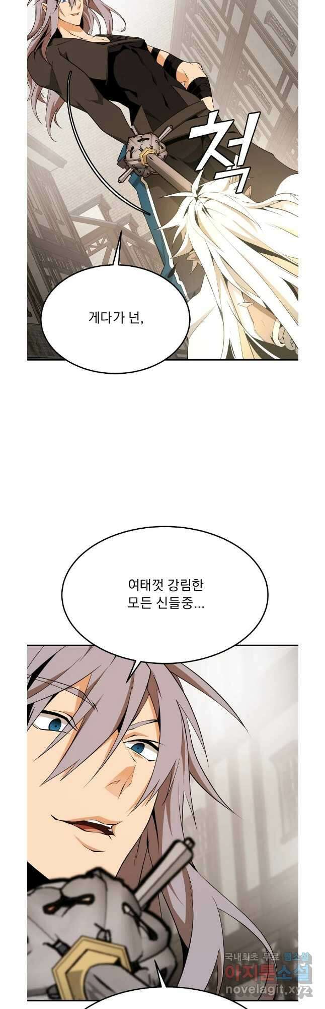 메시아 - 신들의 종말 27화 6