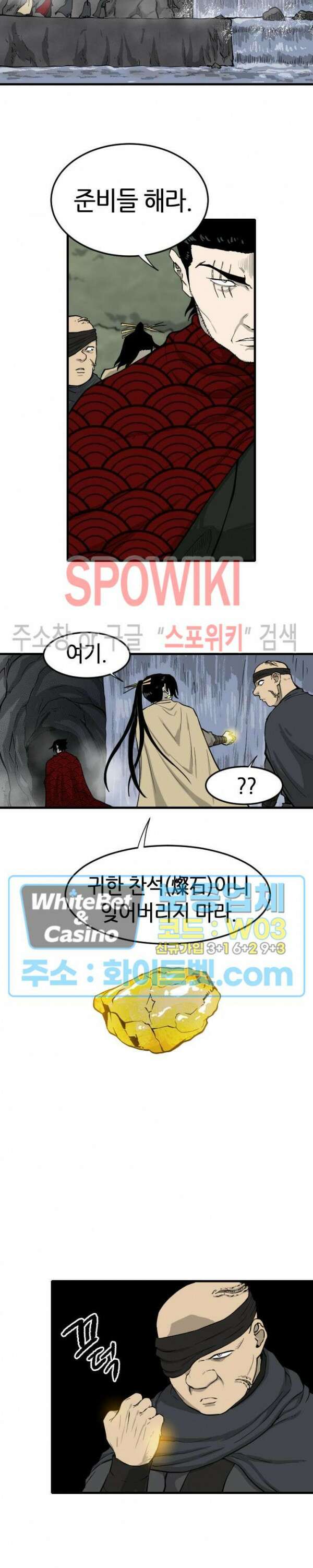 마교전사 51화 3