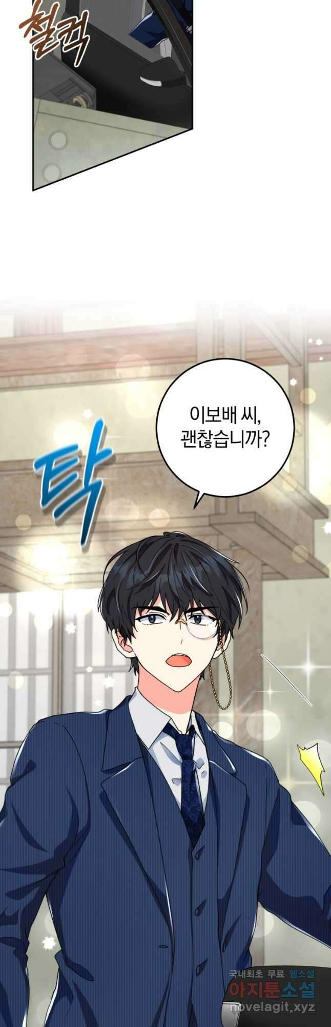 주인공의 여동생이다 52화 5