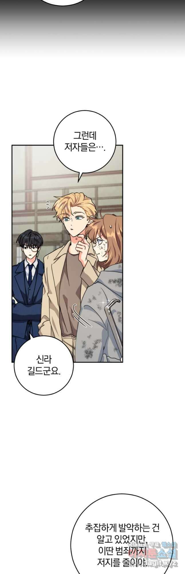 주인공의 여동생이다 52화 7