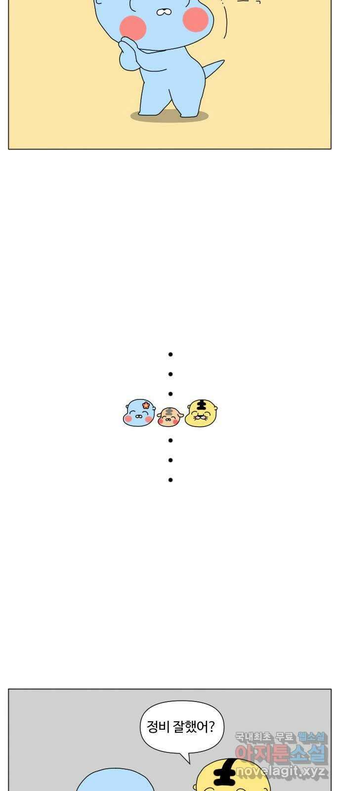 결혼생활 그림일기 172화 학습시간 5