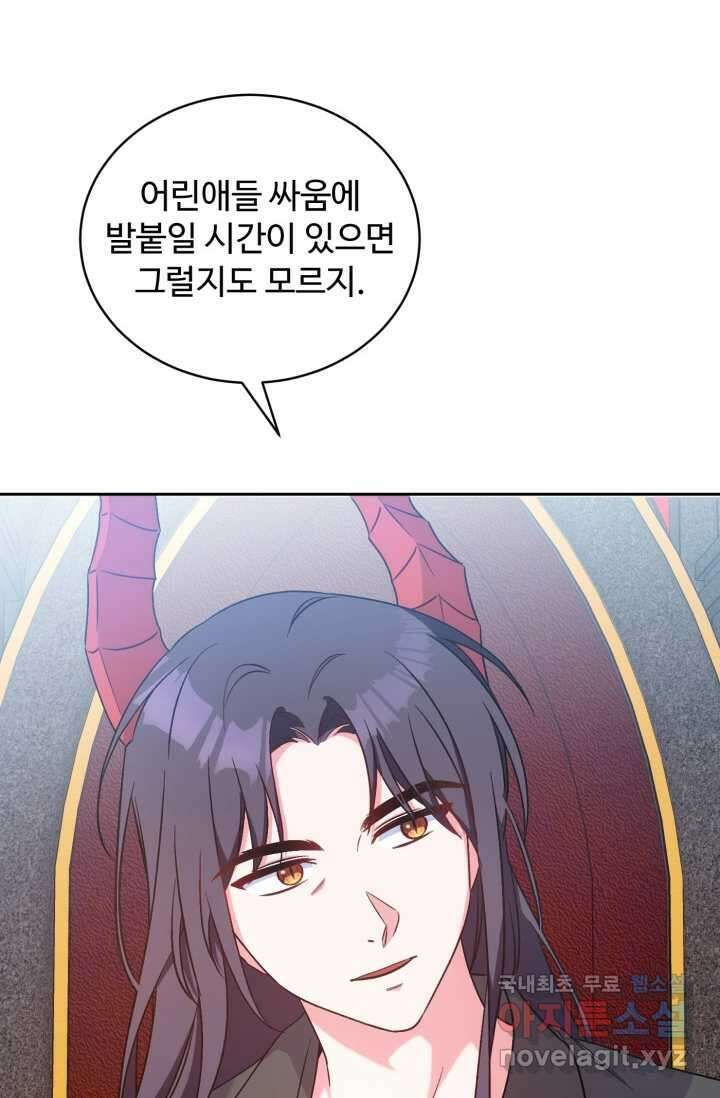 마왕님의 인형 집사 7화 3