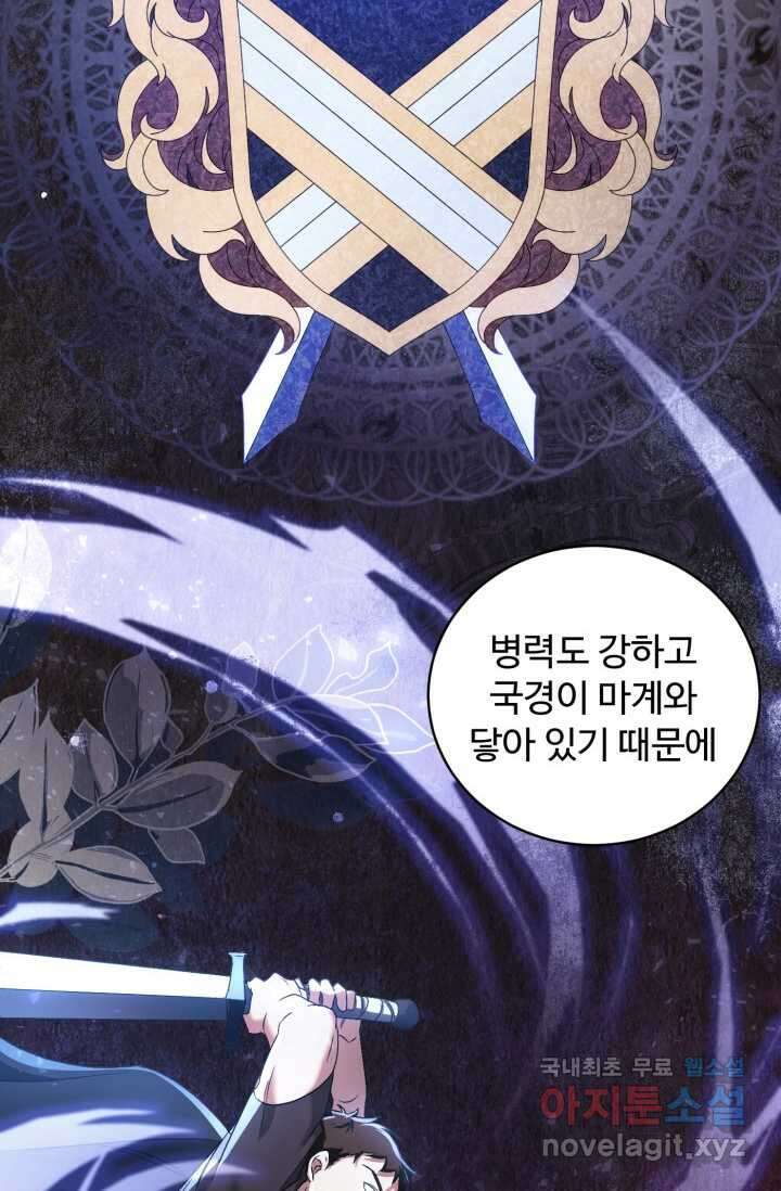 마왕님의 인형 집사 7화 7