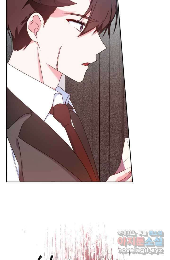 마왕님의 인형 집사 7화 12