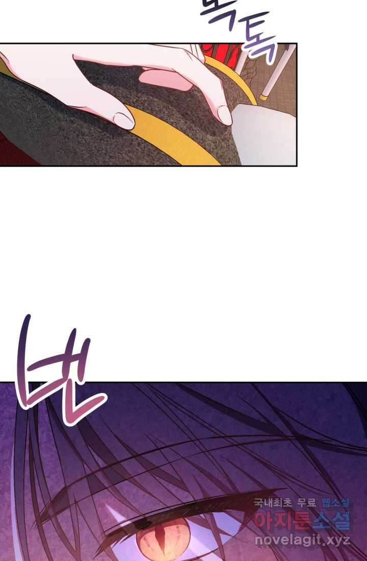 마왕님의 인형 집사 7화 23