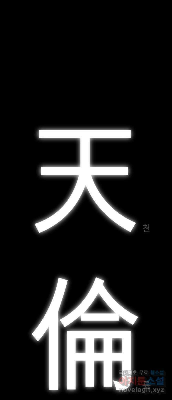 사이다걸 042 : 투명인간(1) 1