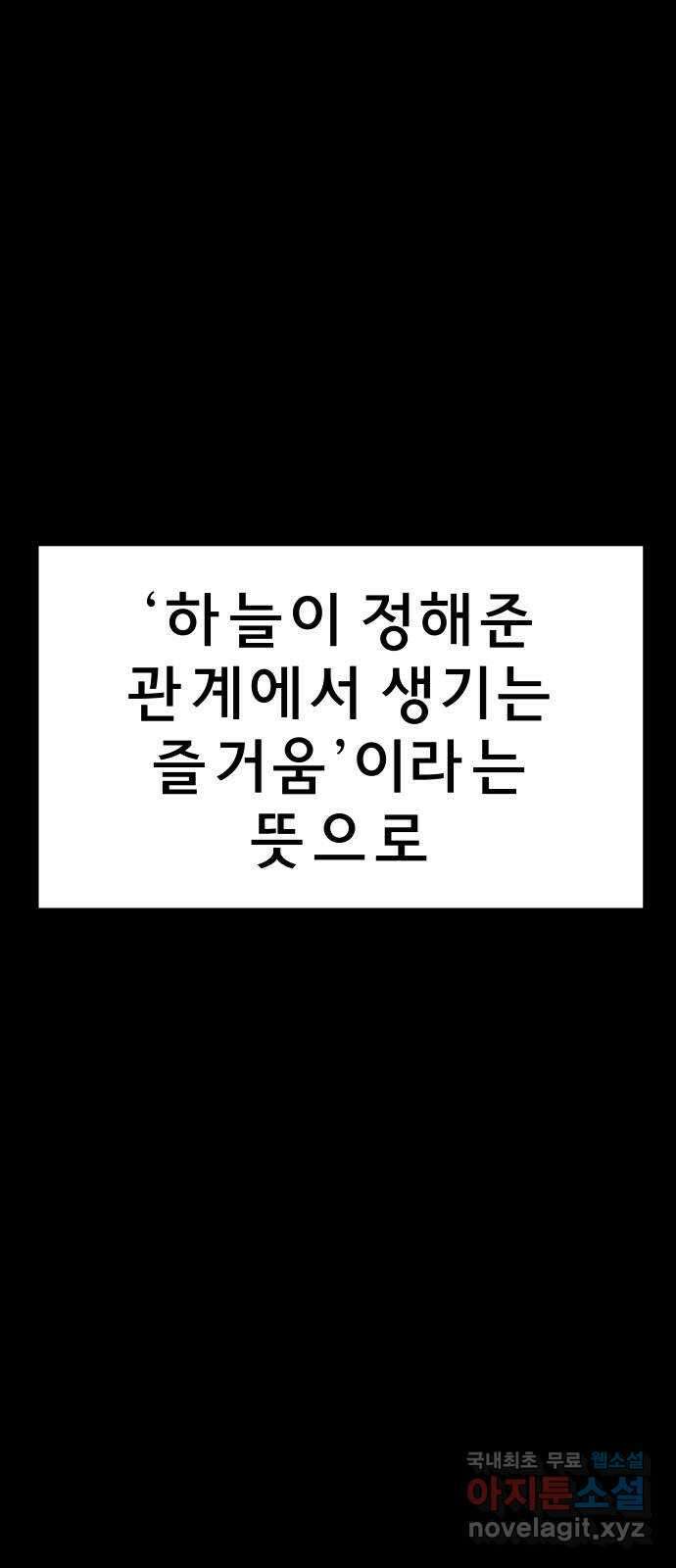사이다걸 042 : 투명인간(1) 3