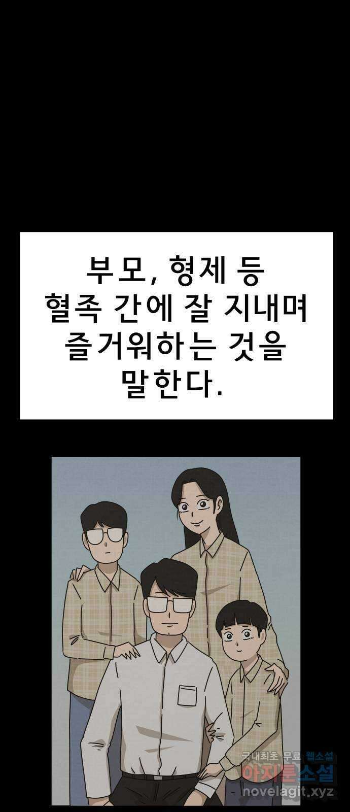 사이다걸 042 : 투명인간(1) 4