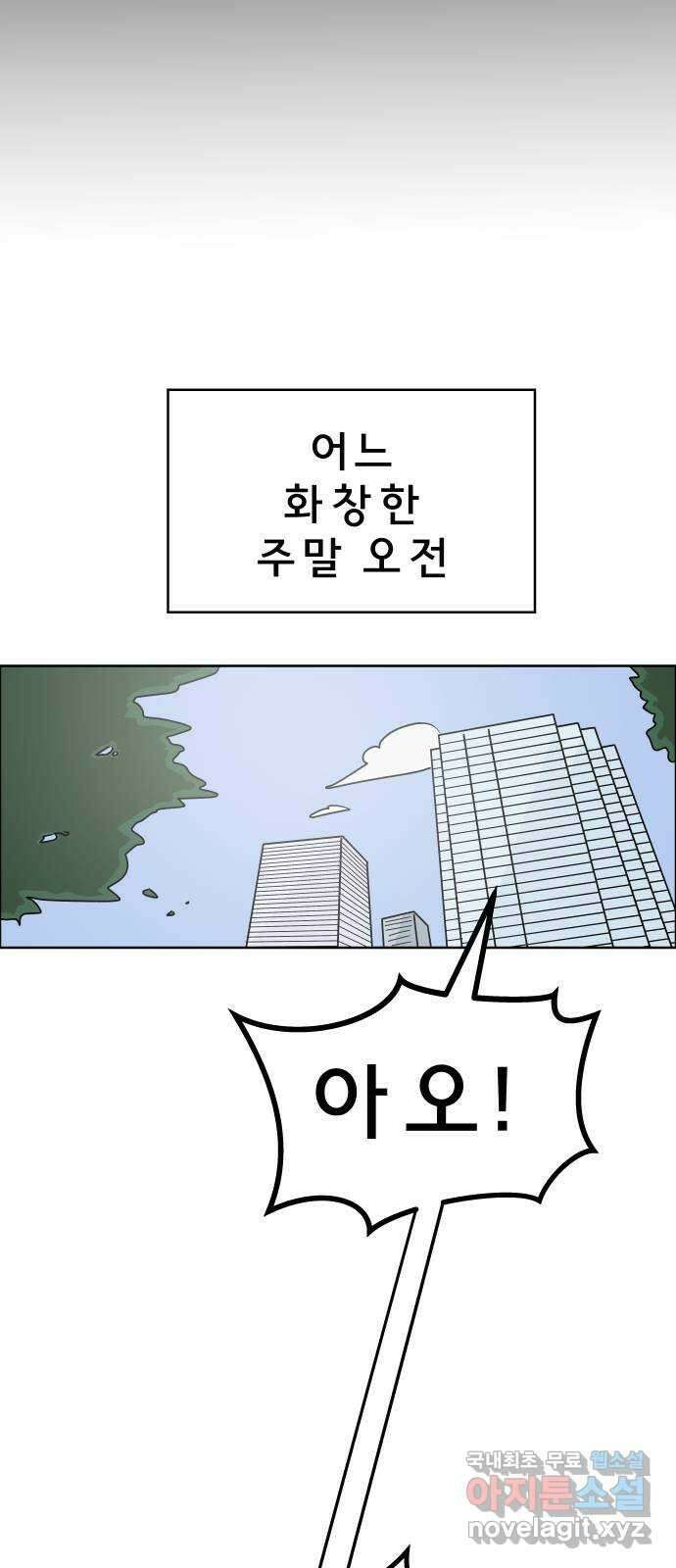 사이다걸 042 : 투명인간(1) 6