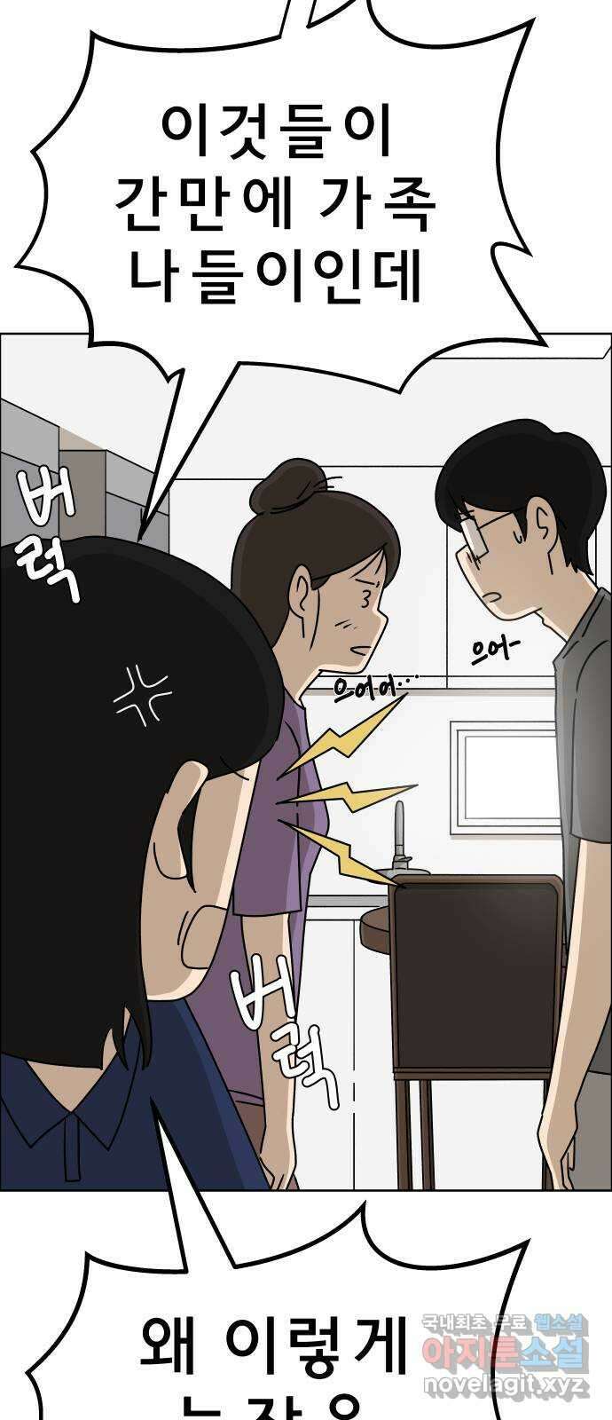 사이다걸 042 : 투명인간(1) 7