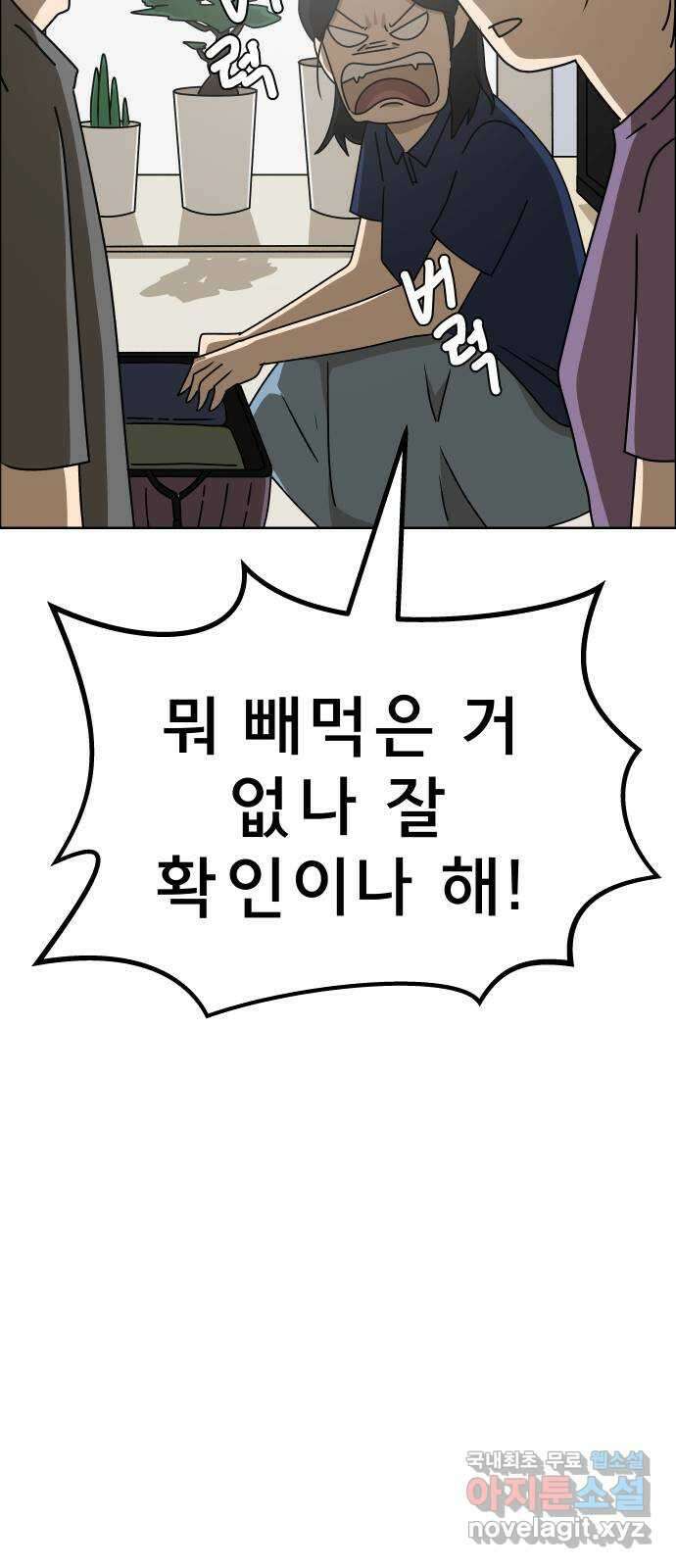 사이다걸 042 : 투명인간(1) 10