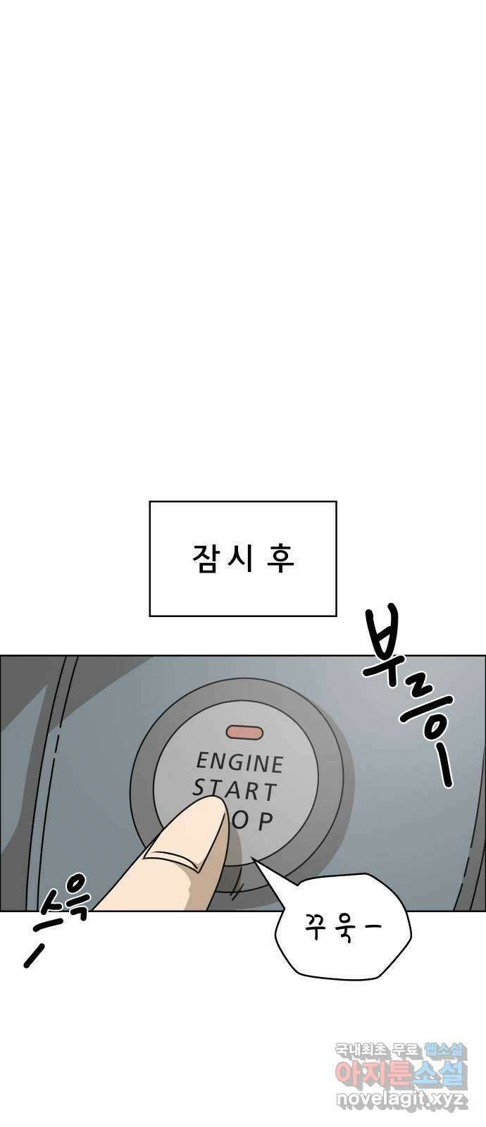 사이다걸 042 : 투명인간(1) 11